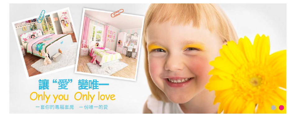 讓愛變唯一